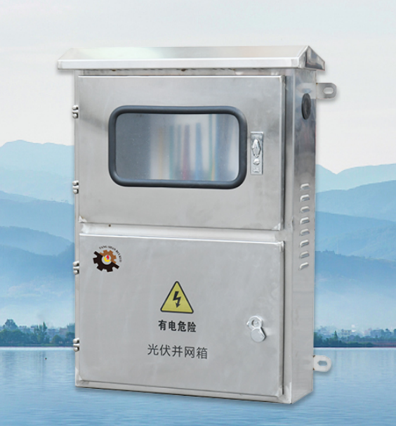 BWX光伏并網(wǎng)箱